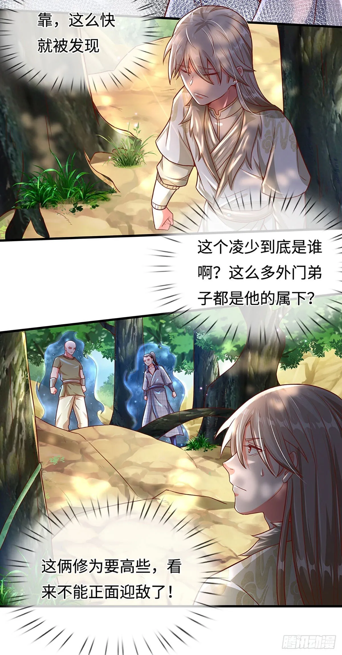 第18话 发家致富的最快方法 第5页