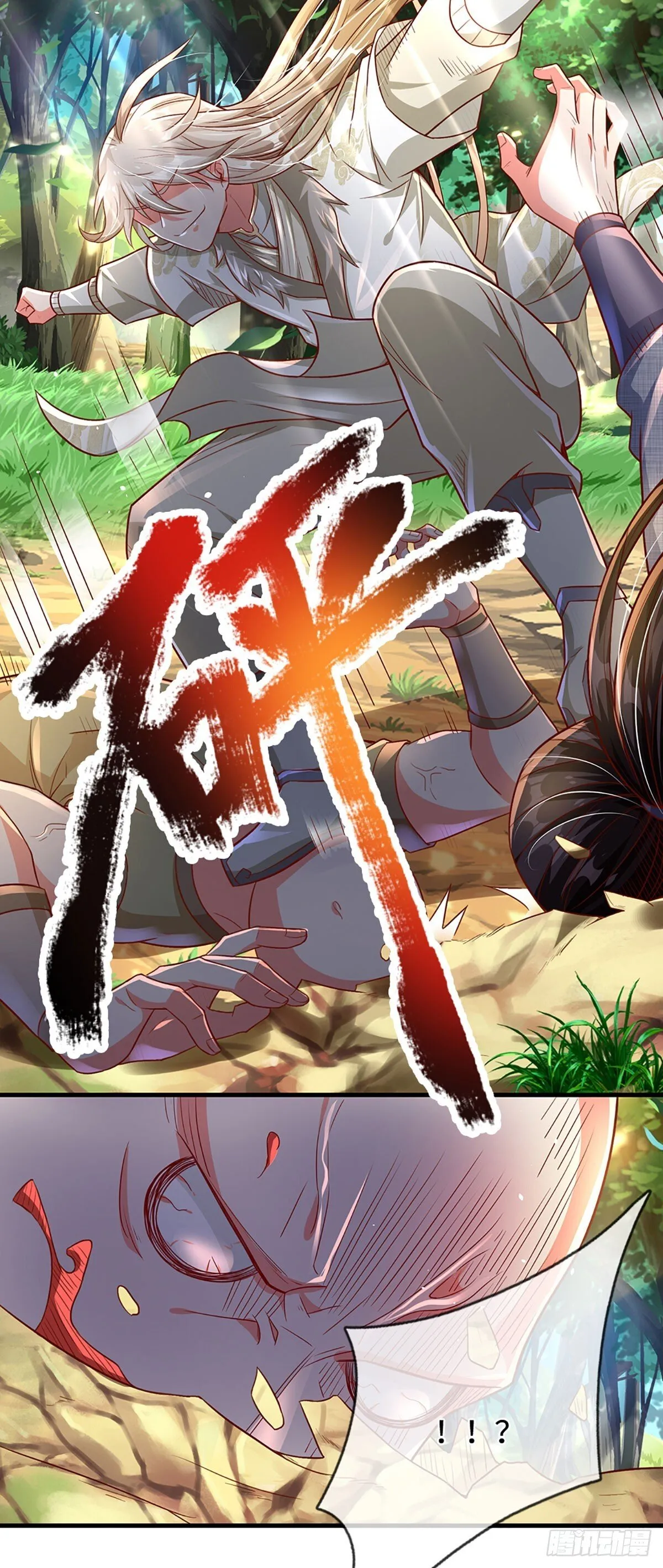 第18话 发家致富的最快方法 第17页