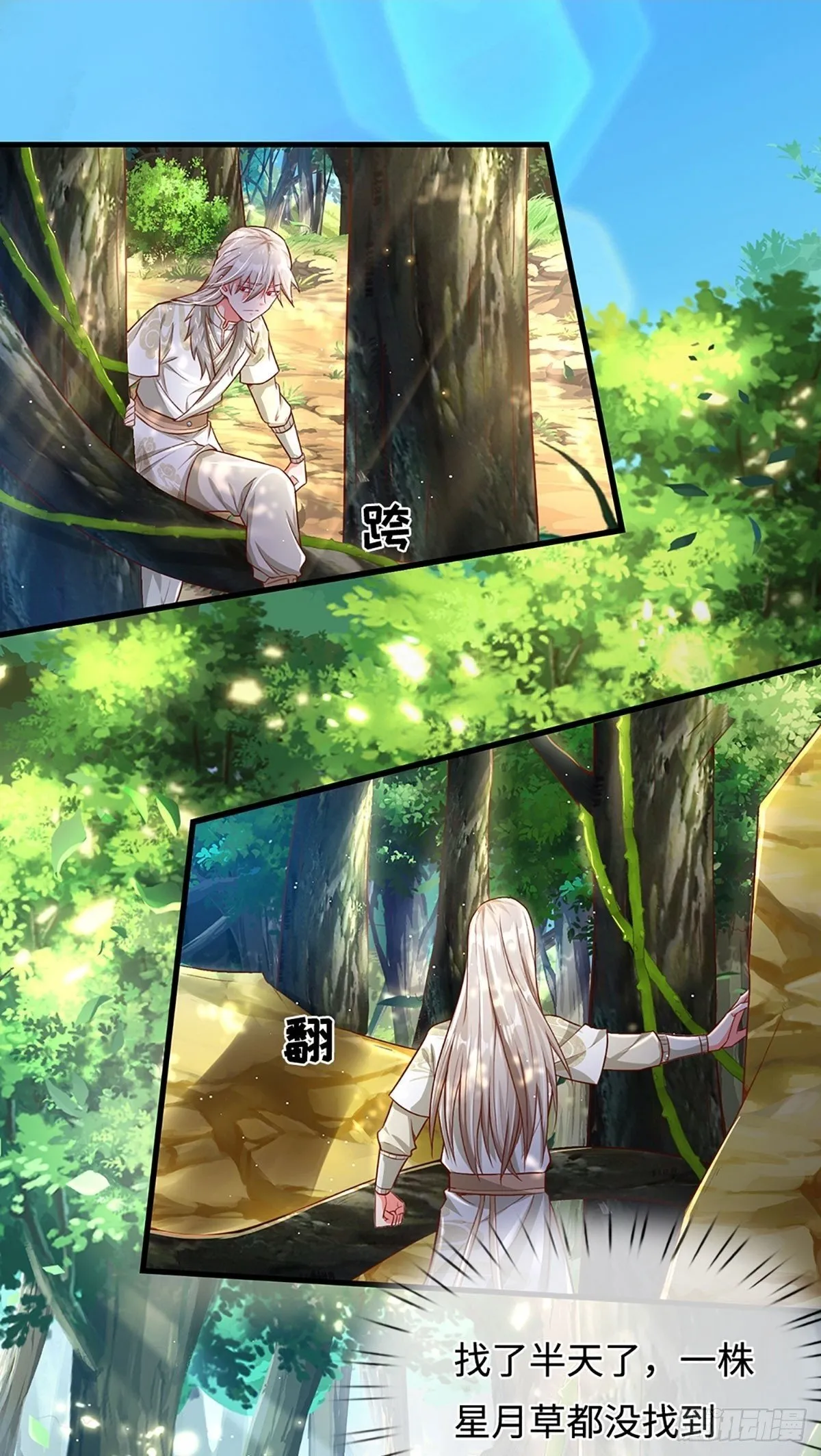 第18话 发家致富的最快方法 第22页
