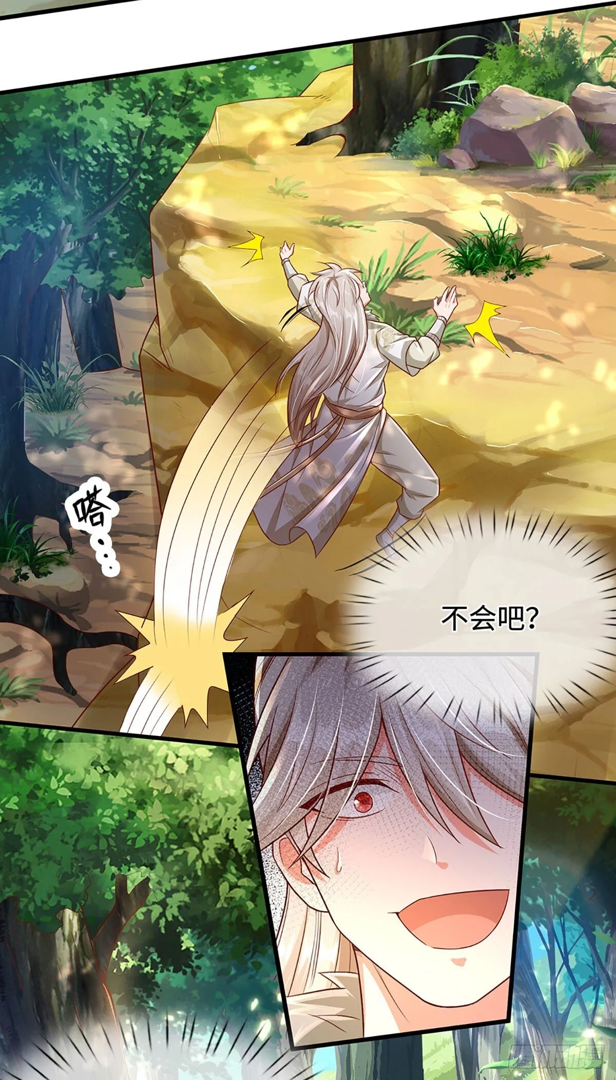 第19话 唯一的大危险 第5页
