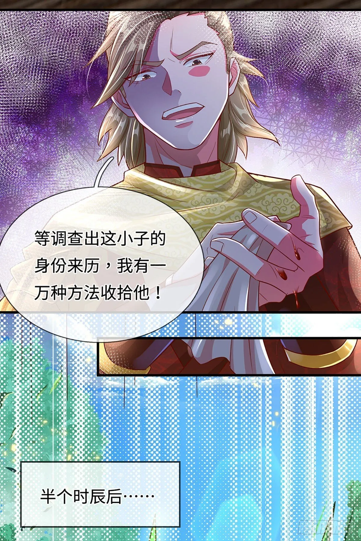 第19话 唯一的大危险 第15页
