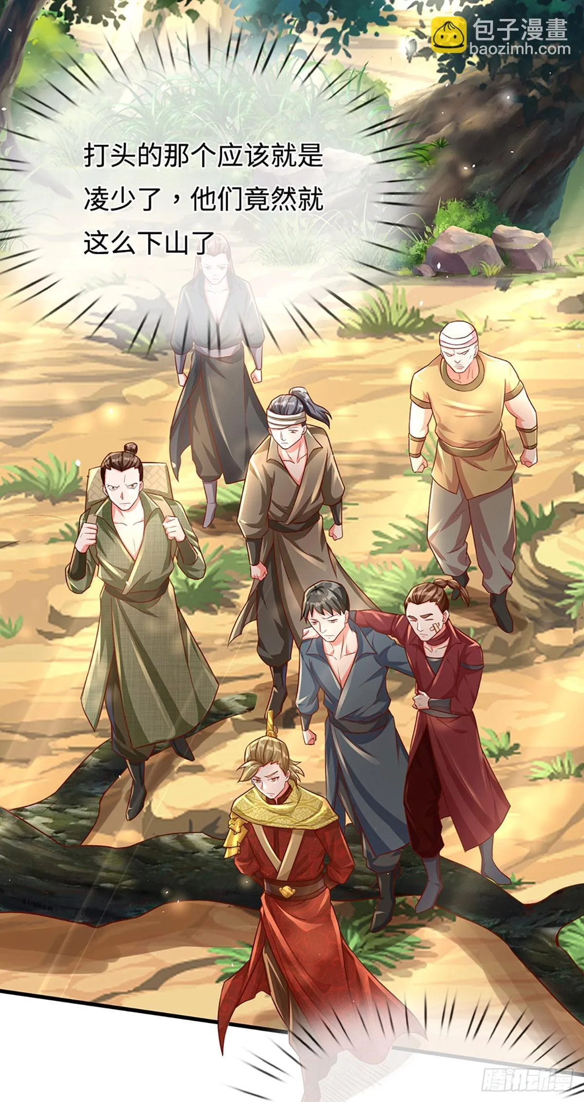 第19话 唯一的大危险 第17页