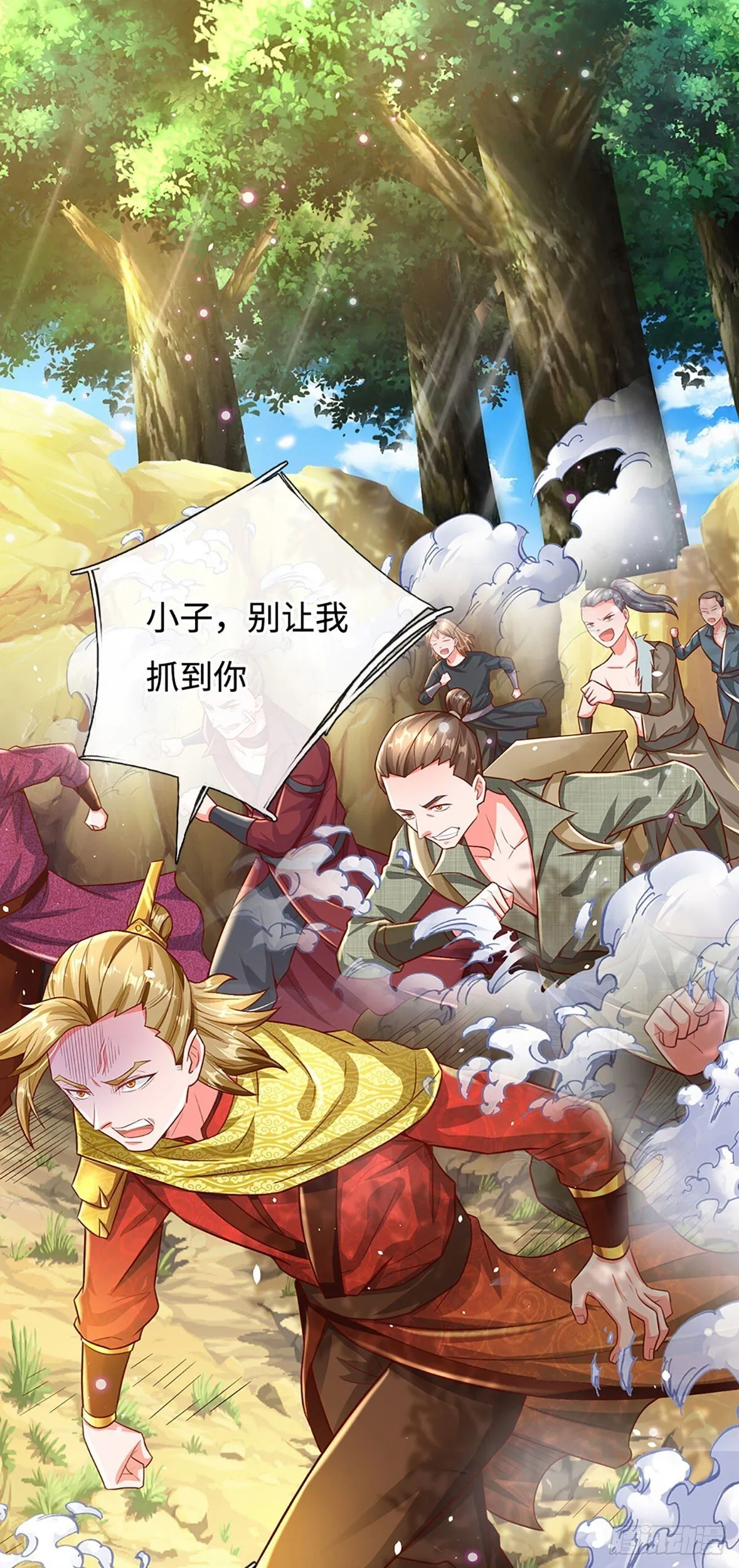 第21话 老虎头，你也敢踩！ 第12页