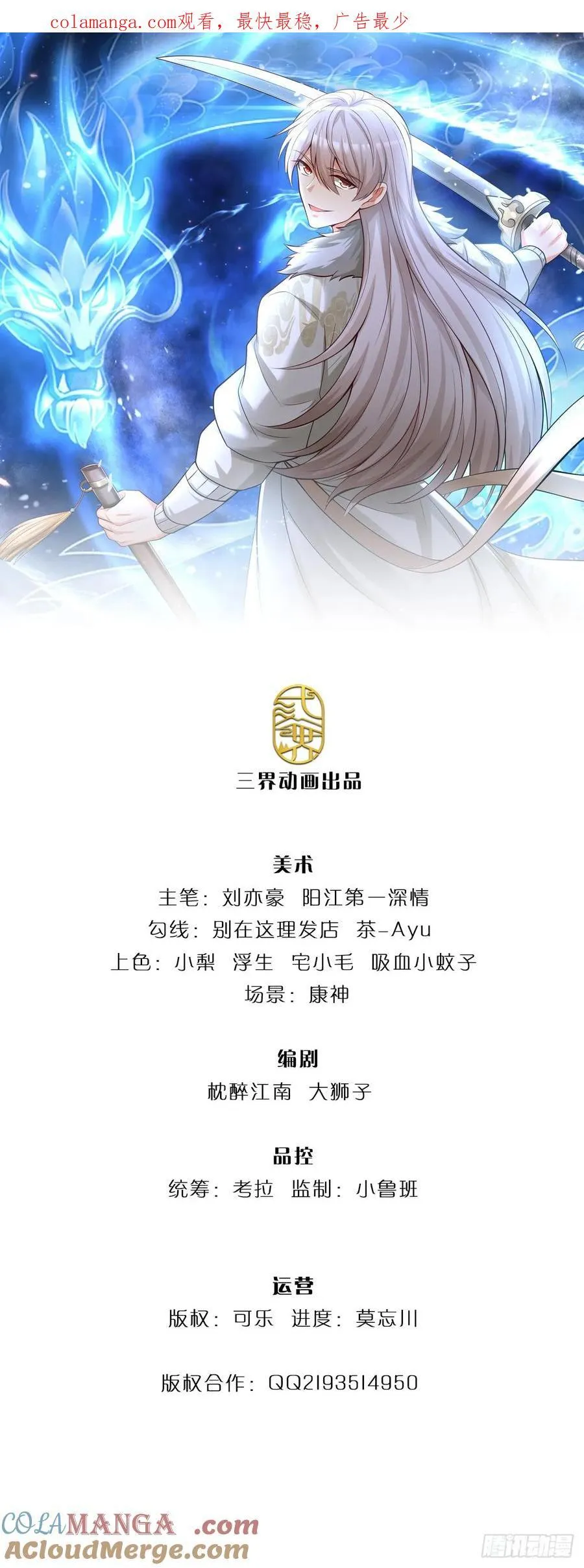第23话 提交任务 第1页
