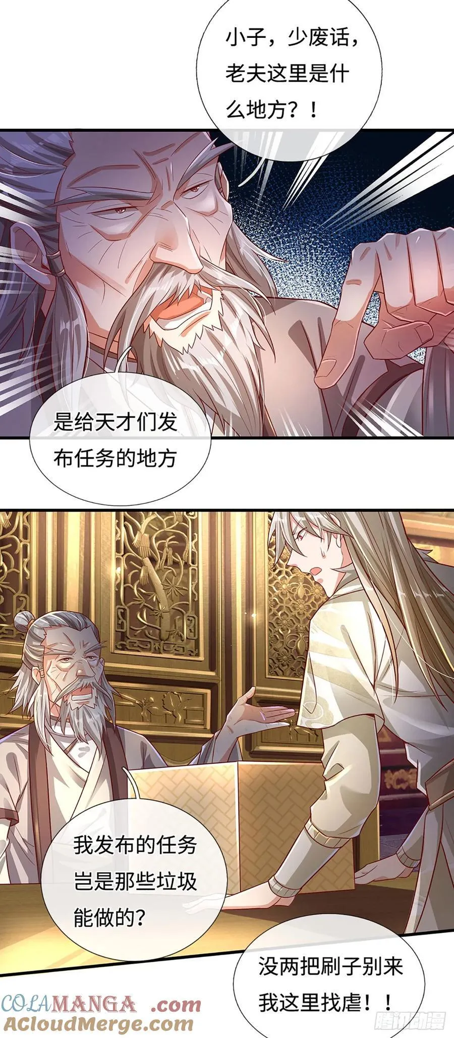 第24话 荣耀点 第7页
