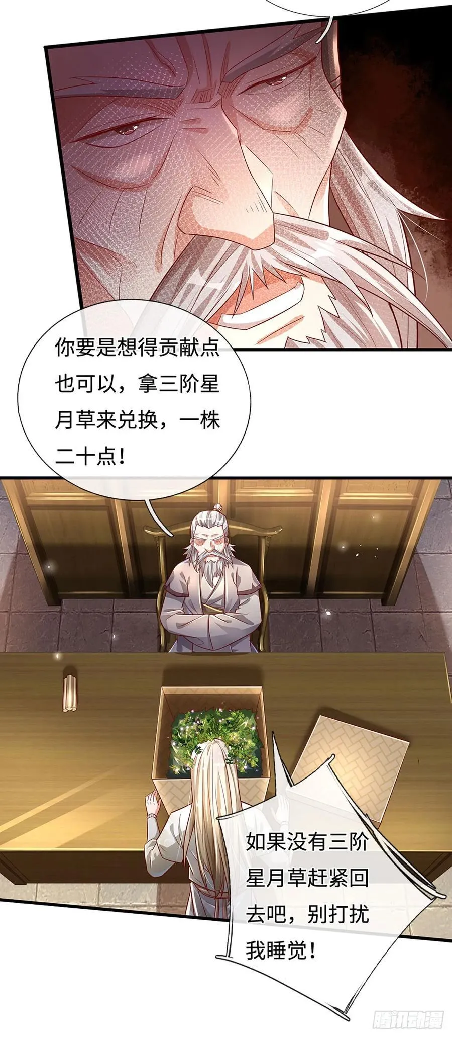第24话 荣耀点 第8页