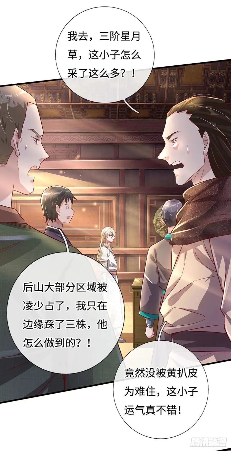 第24话 荣耀点 第12页