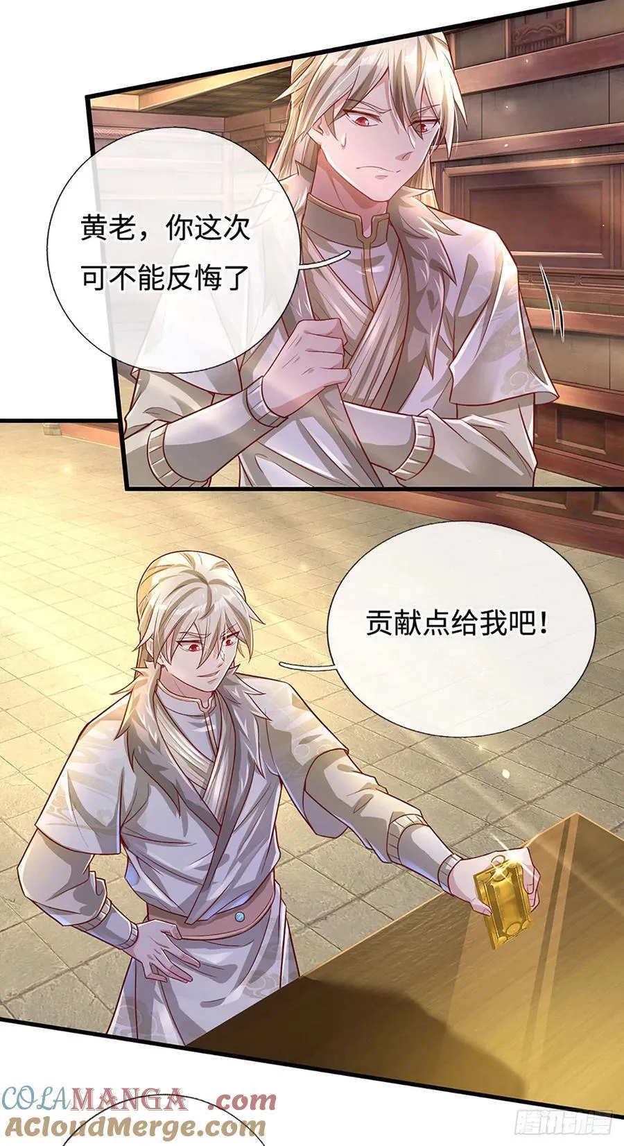 第24话 荣耀点 第13页