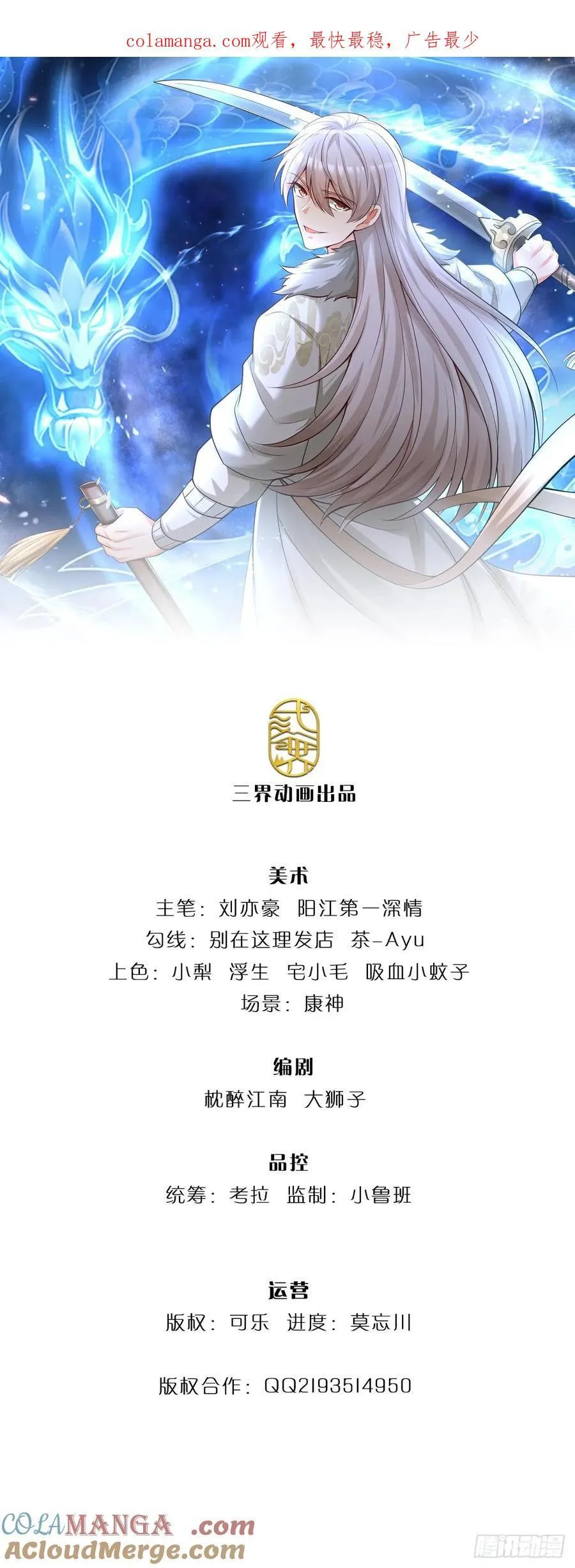 第25话 这是你逼我的 第21页