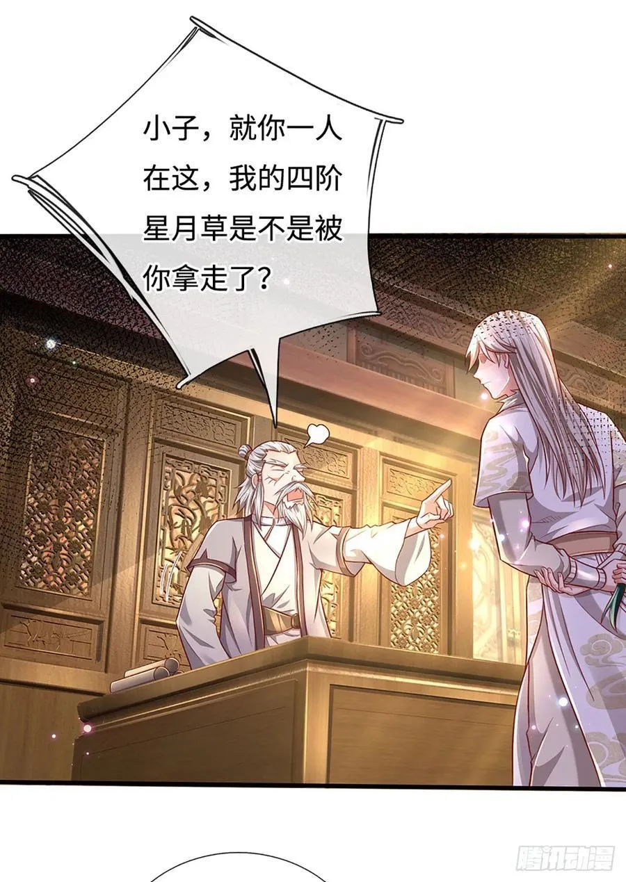 第26话 极限拉扯 第2页