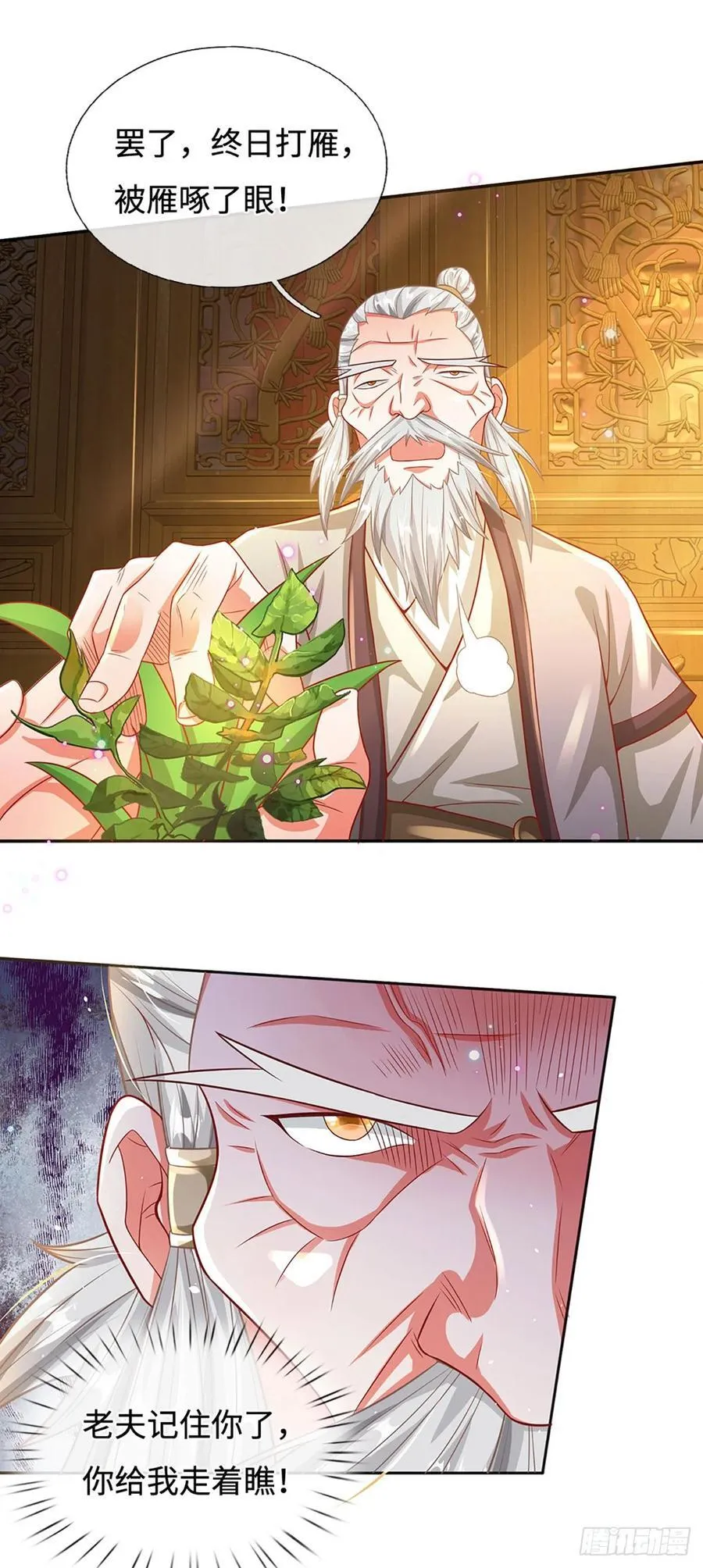 第27话 给我来最好的 第2页