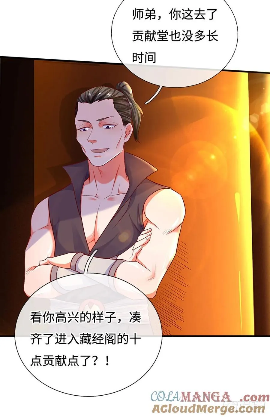 第27话 给我来最好的 第11页