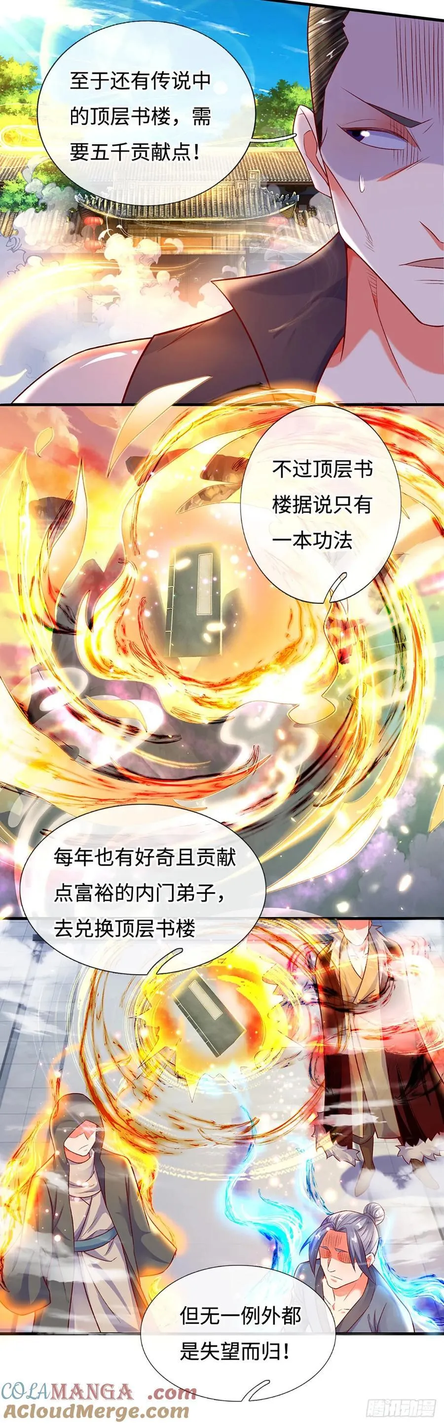 第27话 给我来最好的 第17页