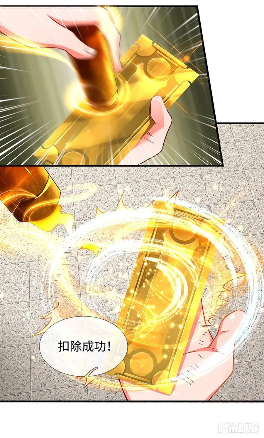 第28话 师弟，带带我！ 第4页