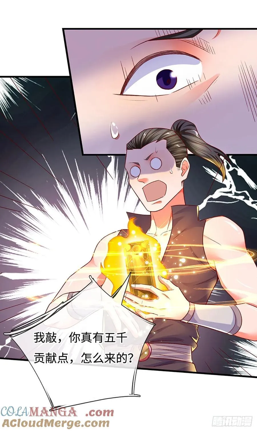 第28话 师弟，带带我！ 第5页