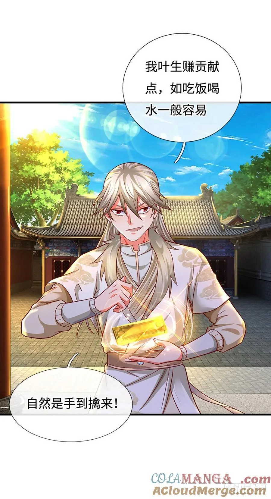 第28话 师弟，带带我！ 第7页