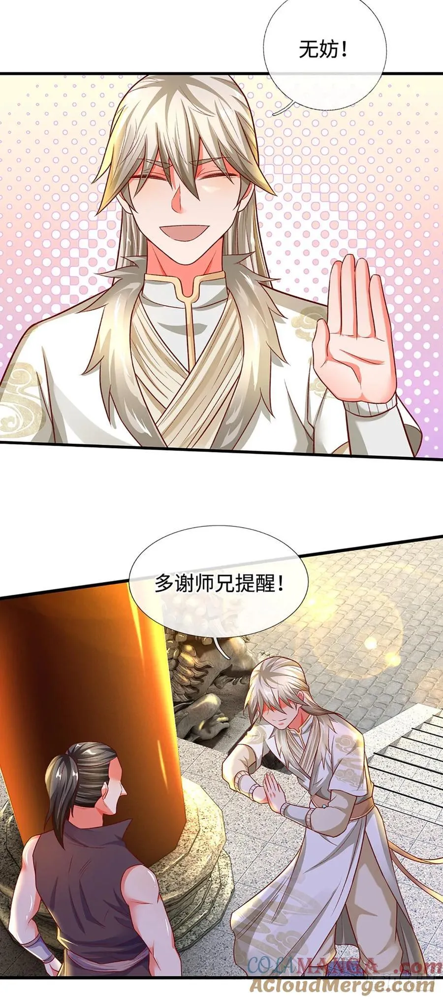 第28话 师弟，带带我！ 第9页