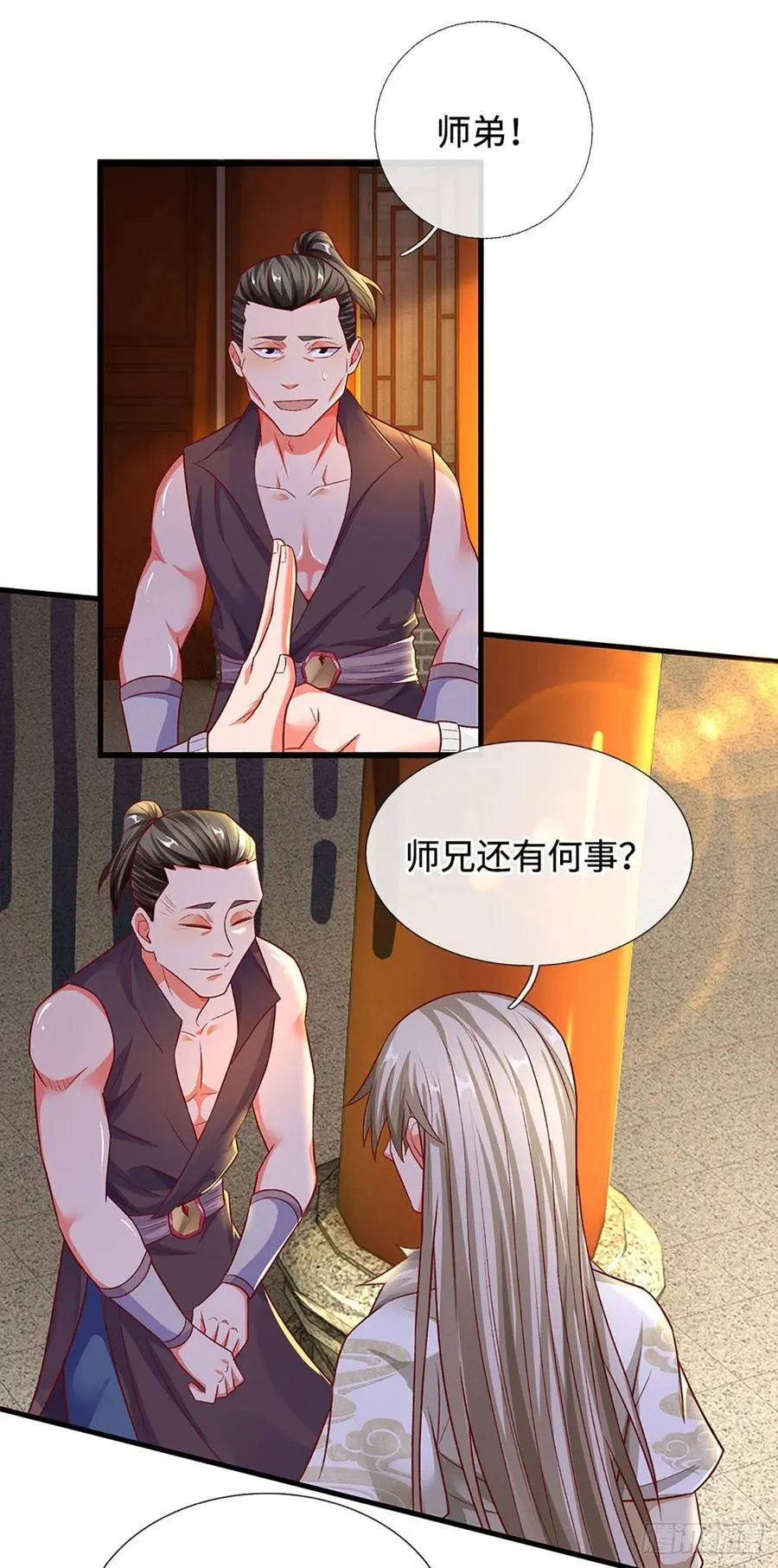 第28话 师弟，带带我！ 第10页