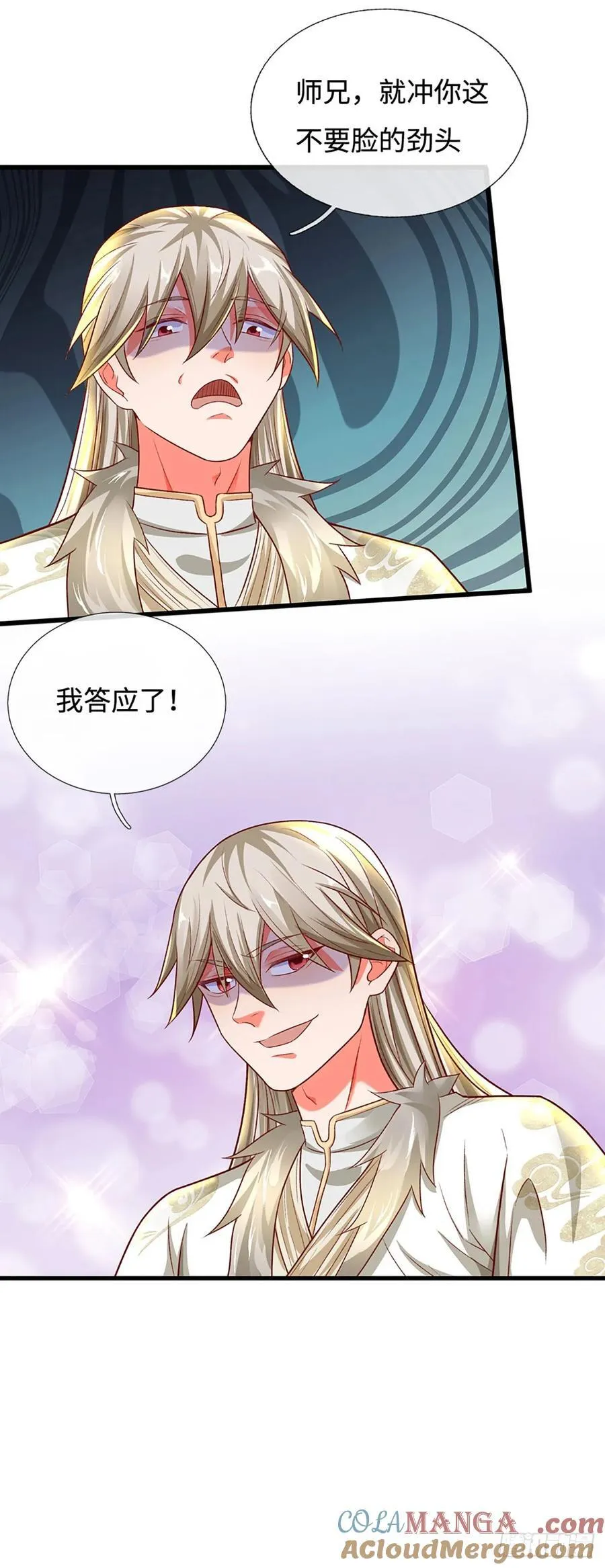 第28话 师弟，带带我！ 第13页