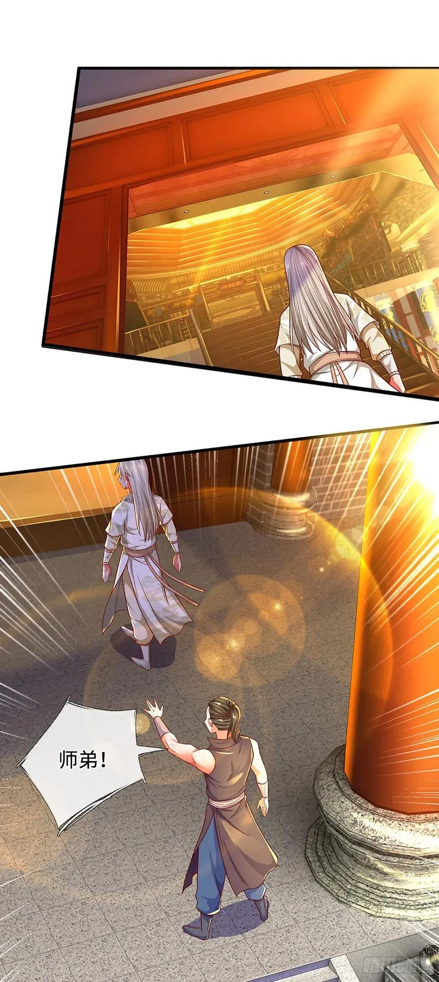 第28话 师弟，带带我！ 第14页