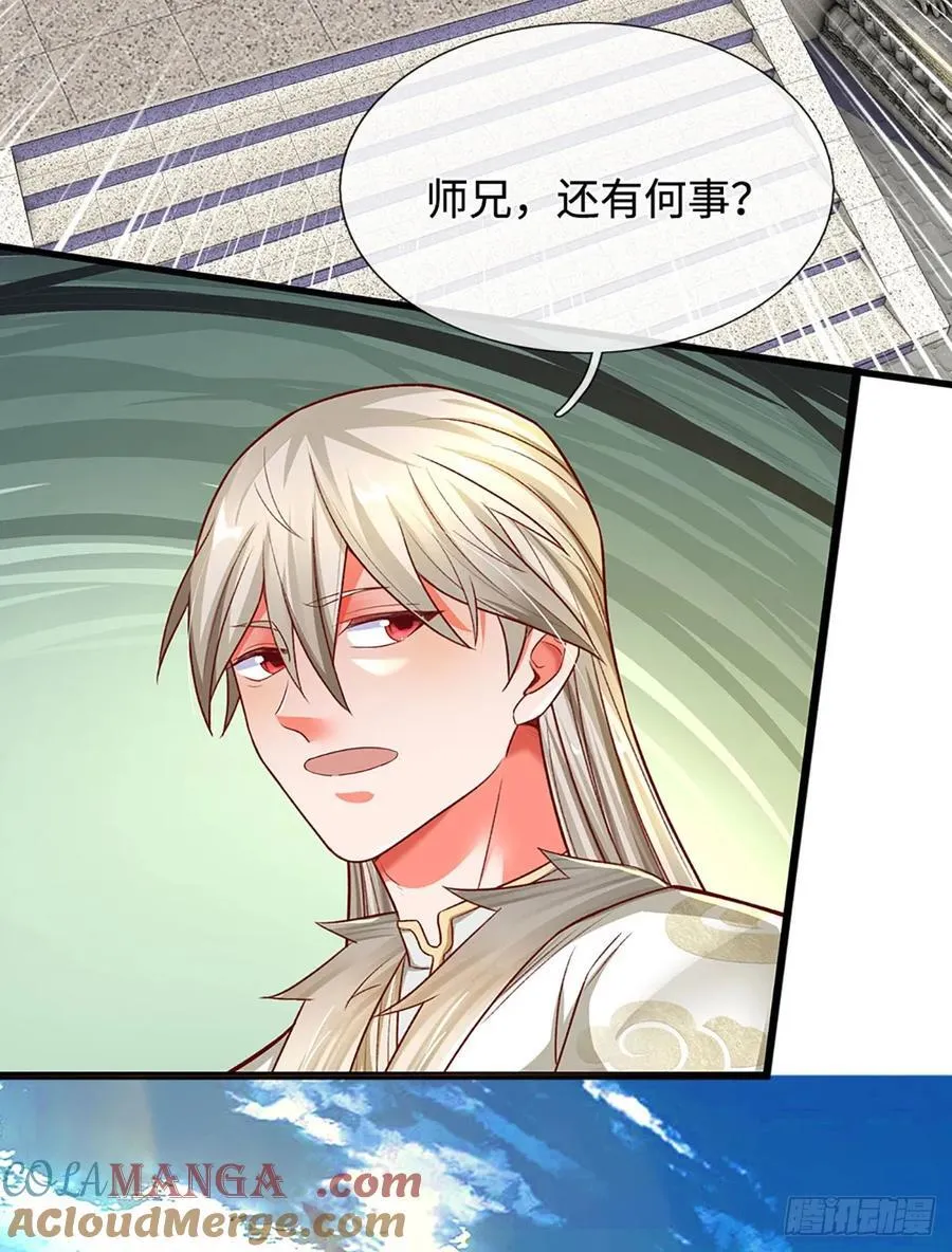 第28话 师弟，带带我！ 第15页