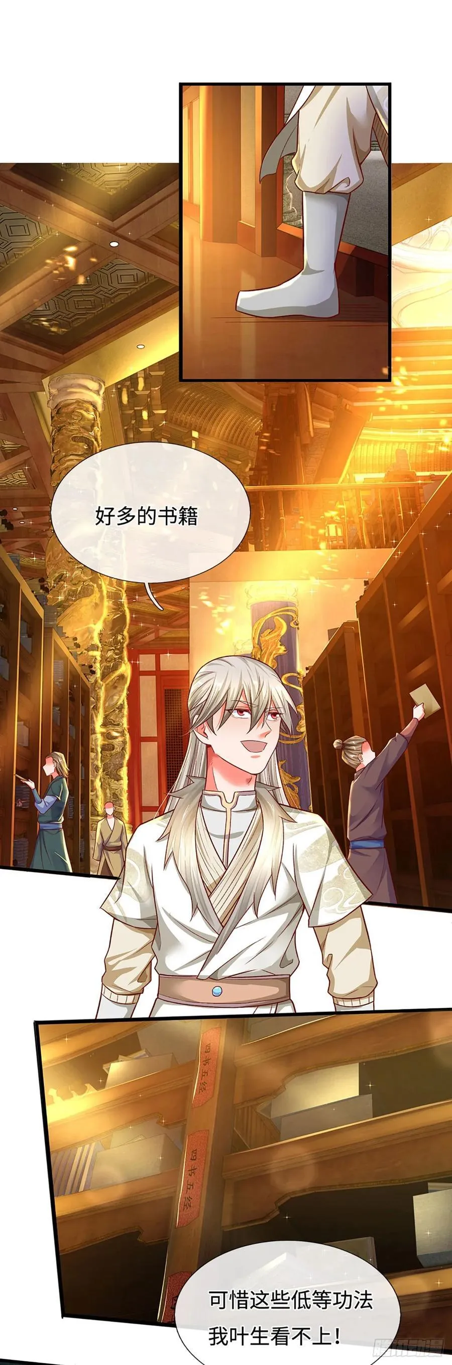 第28话 师弟，带带我！ 第18页