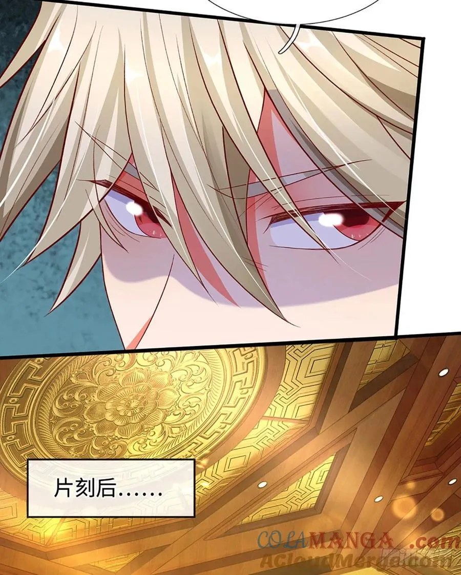 第28话 师弟，带带我！ 第19页