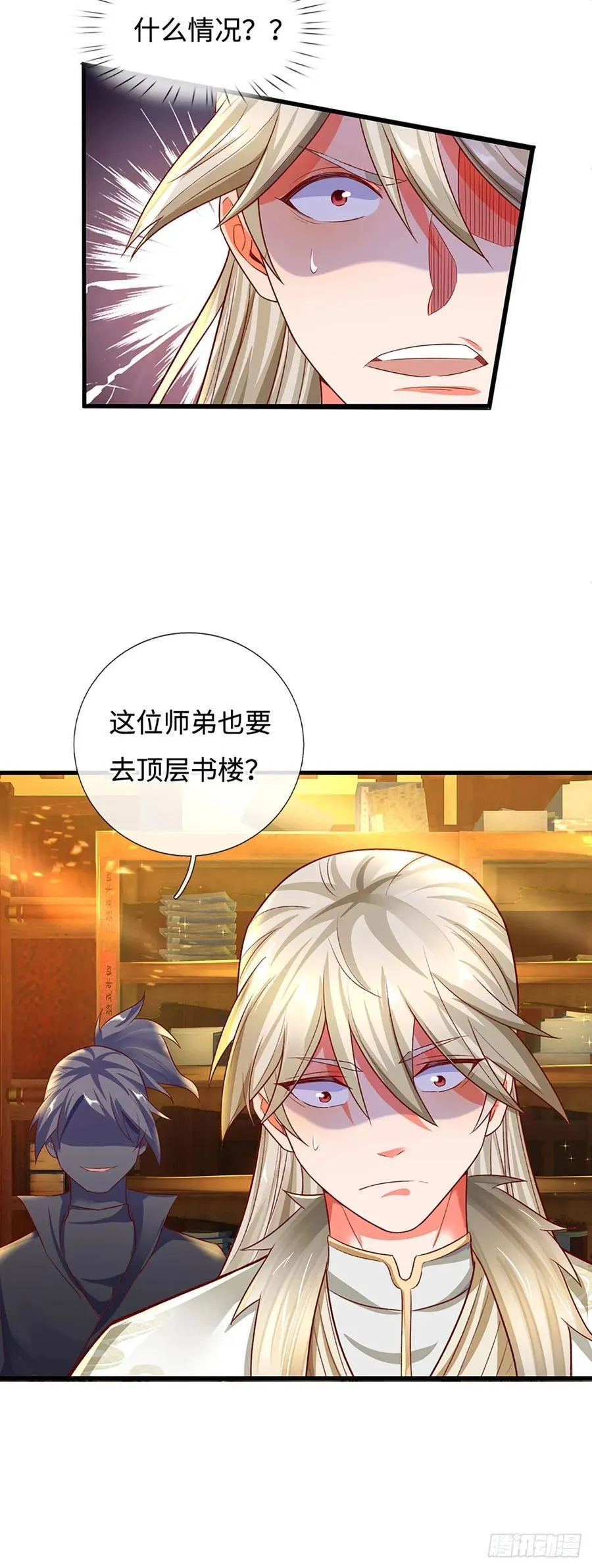 第29话 顶层书楼，有缘者进之 第6页