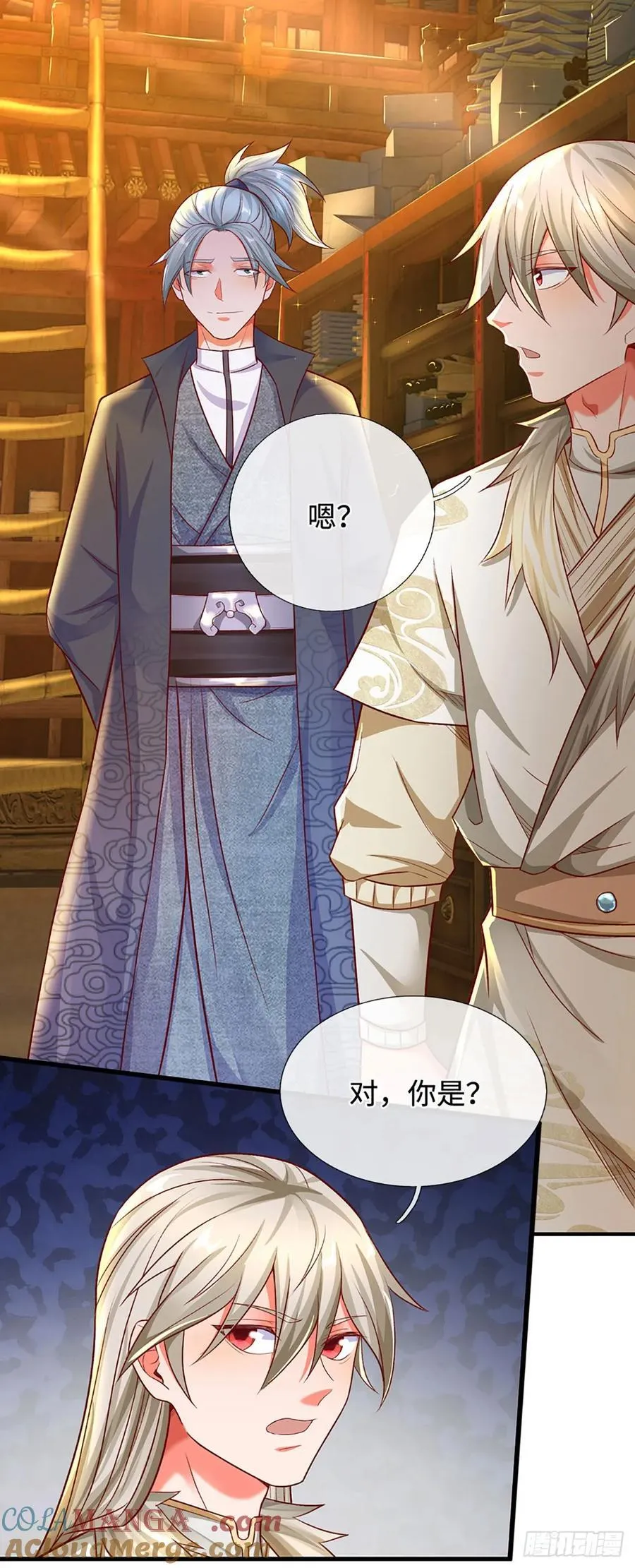 第29话 顶层书楼，有缘者进之 第7页