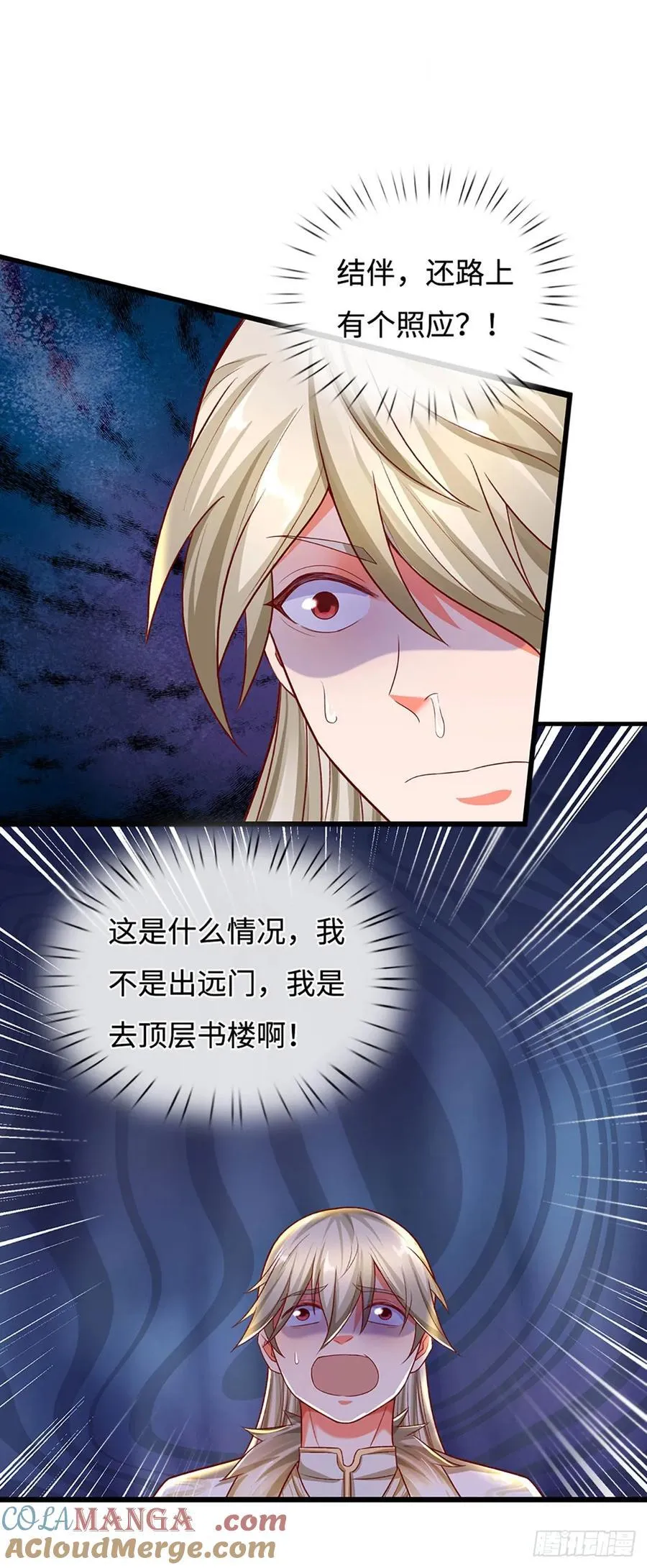 第29话 顶层书楼，有缘者进之 第11页