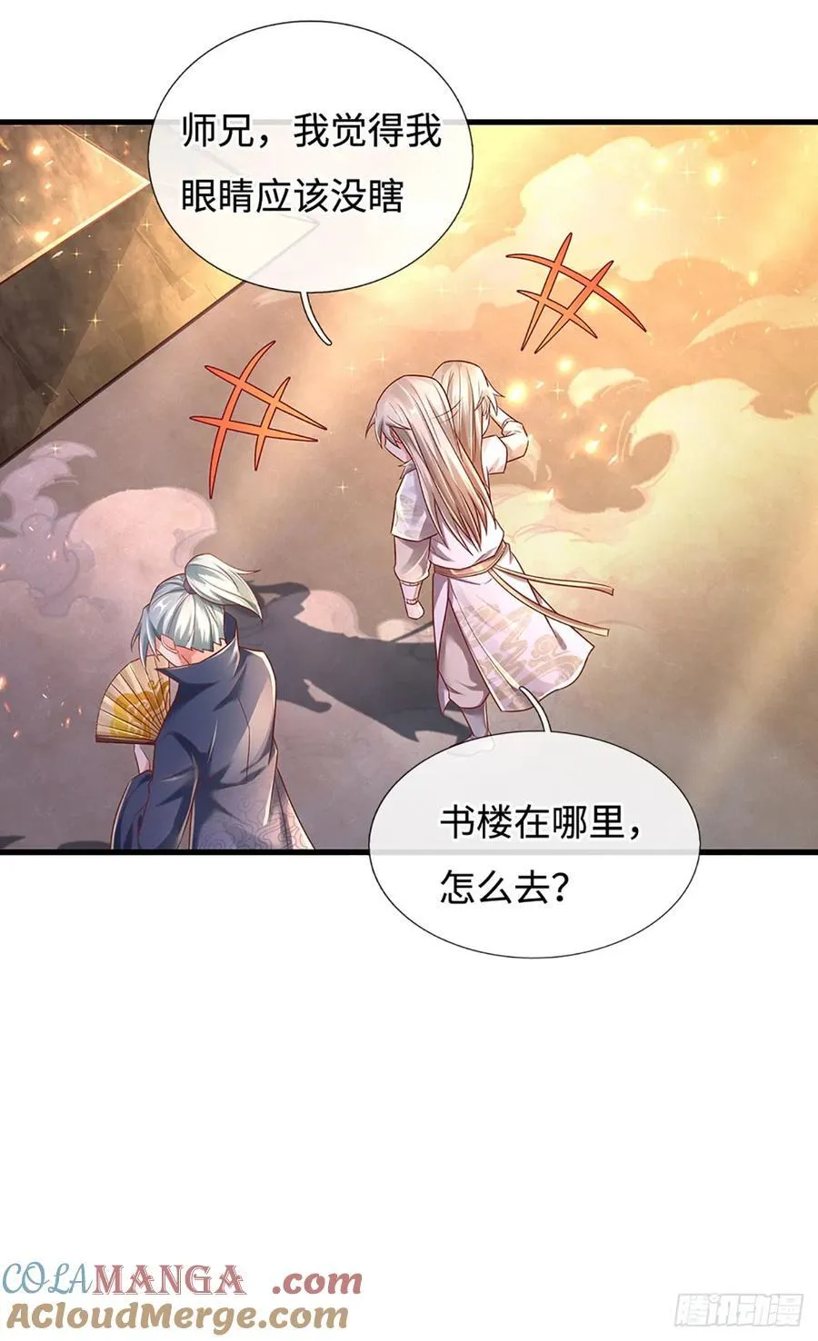 第29话 顶层书楼，有缘者进之 第17页