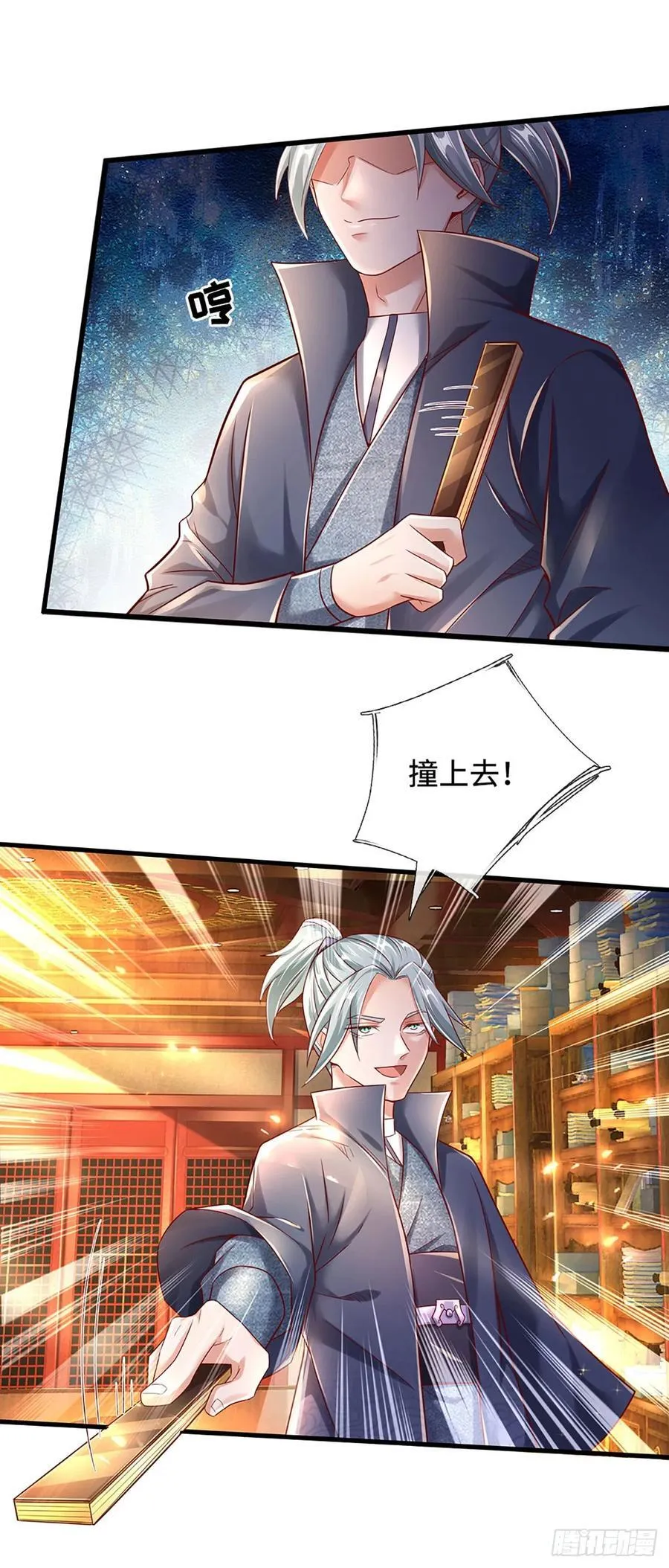 第29话 顶层书楼，有缘者进之 第18页