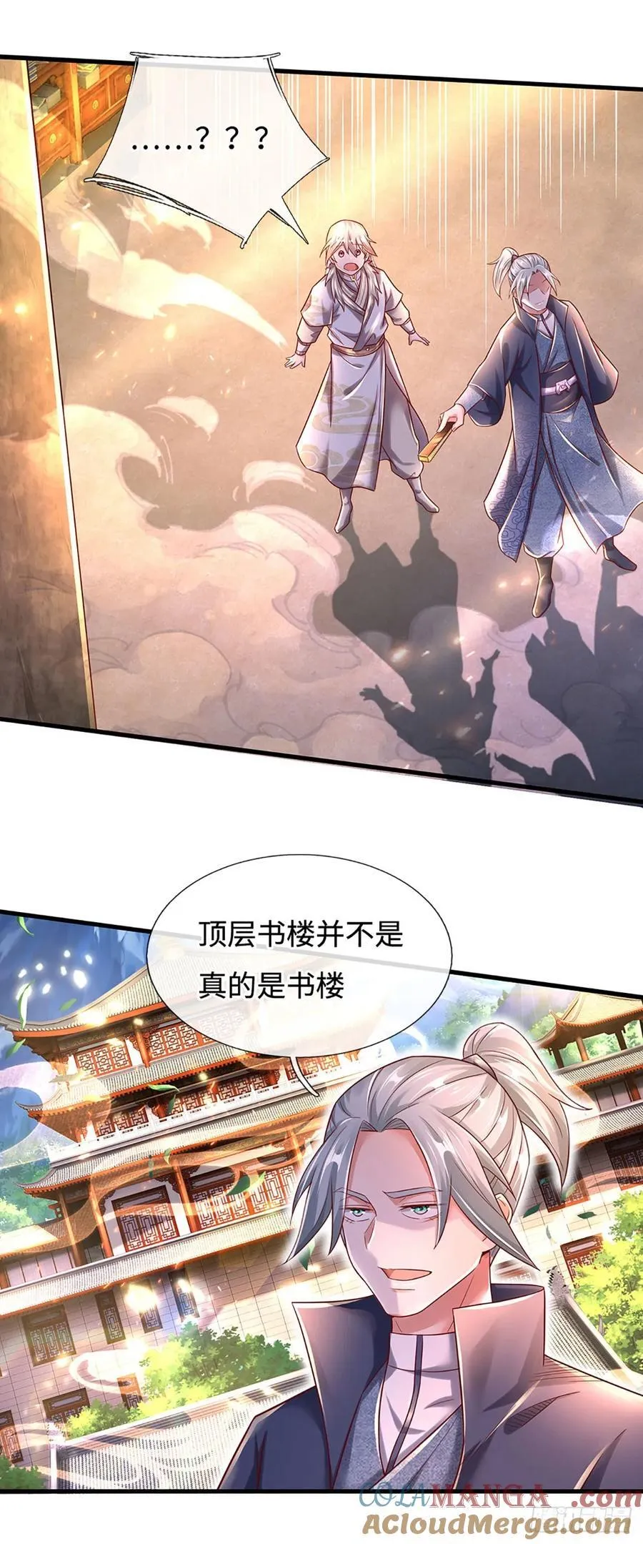 第29话 顶层书楼，有缘者进之 第19页