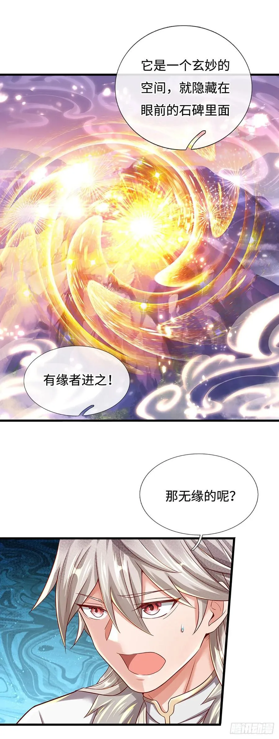 第29话 顶层书楼，有缘者进之 第20页