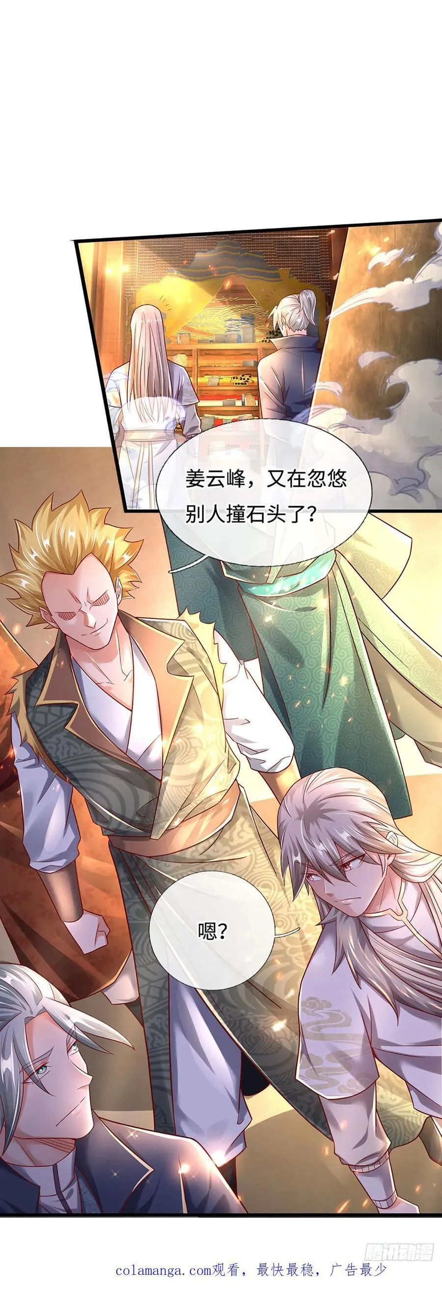 第29话 顶层书楼，有缘者进之 第22页