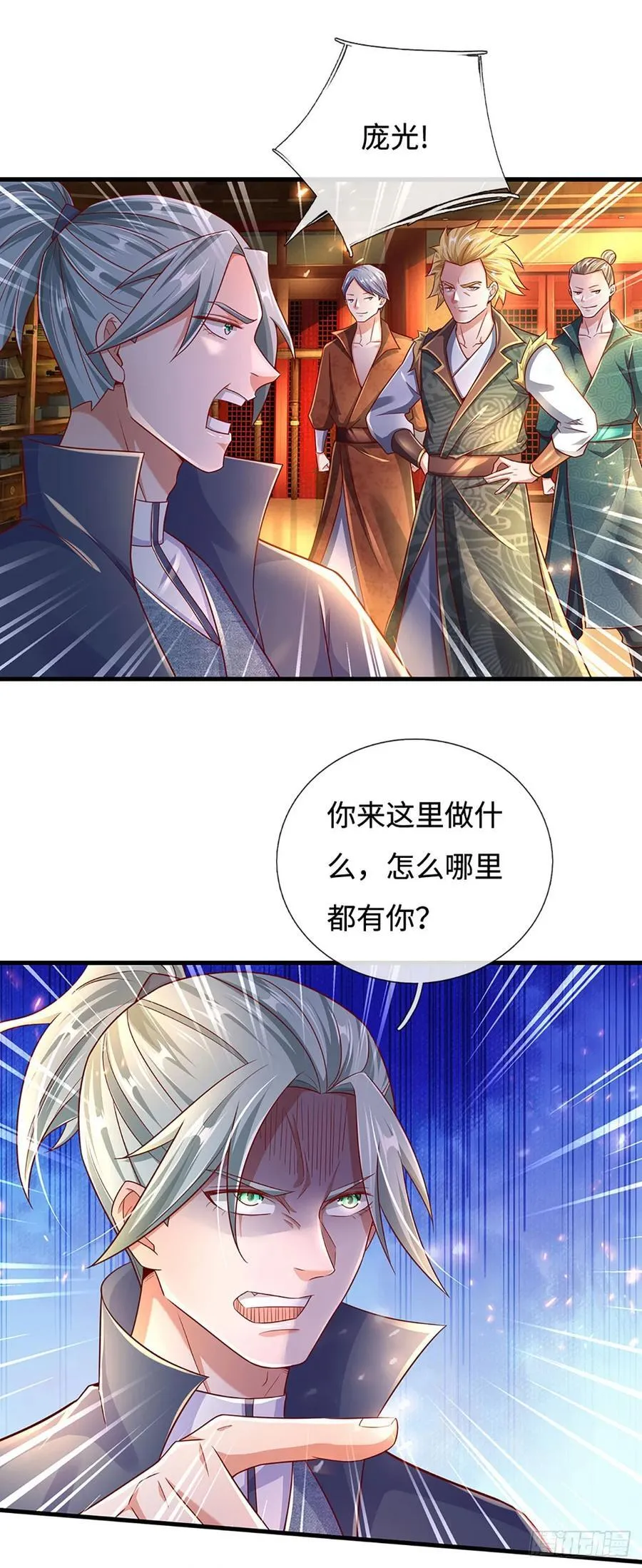 第29话 顶层书楼，有缘者进之 第24页