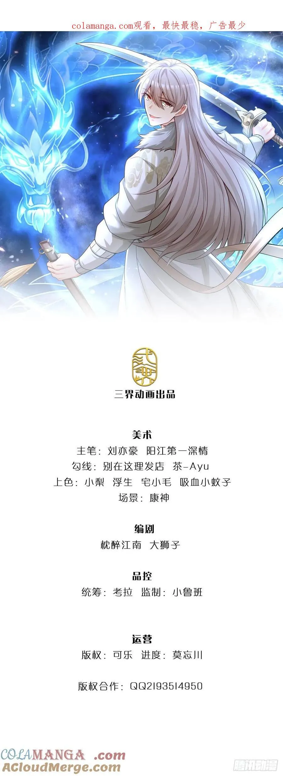第30话 机缘之下的秘密 第1页