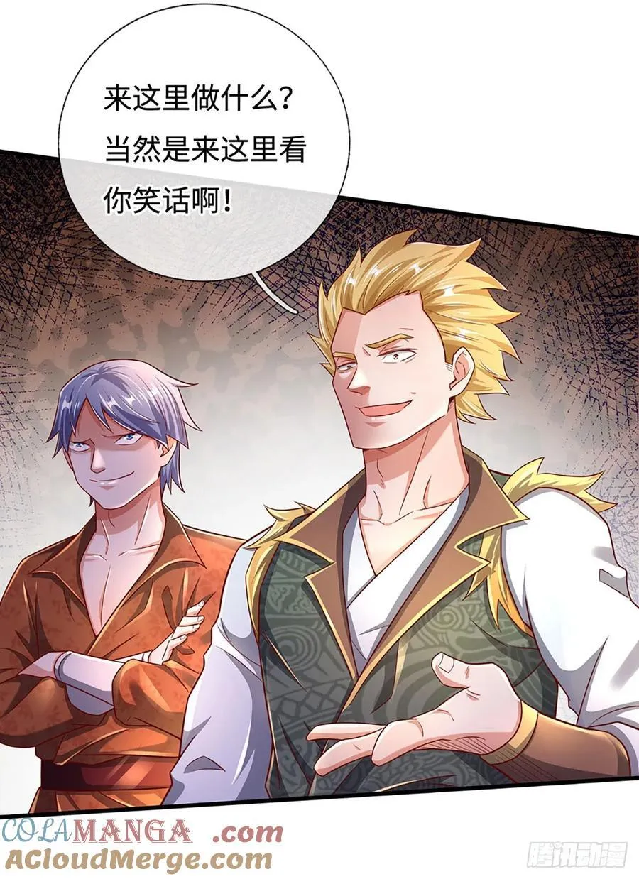 第30话 机缘之下的秘密 第3页