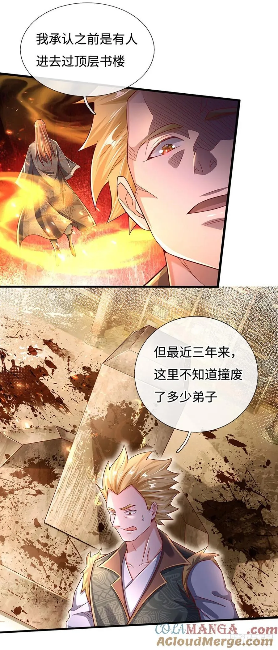 第30话 机缘之下的秘密 第5页