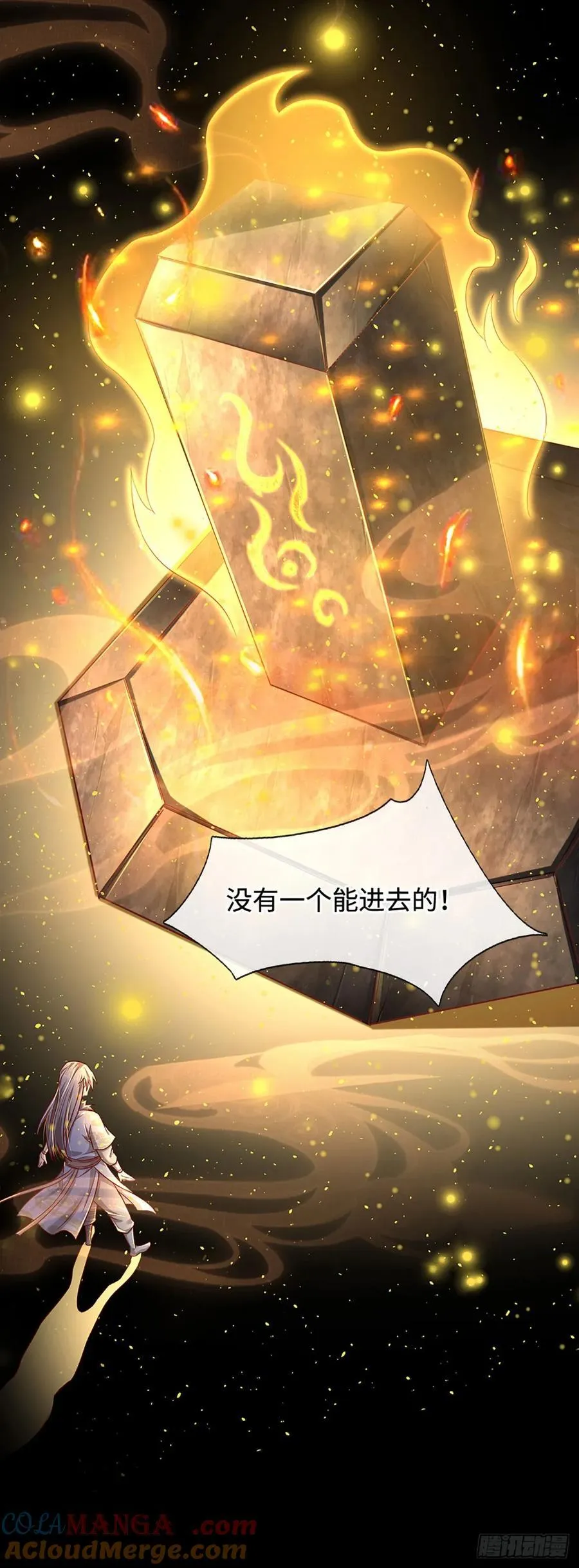 第30话 机缘之下的秘密 第7页
