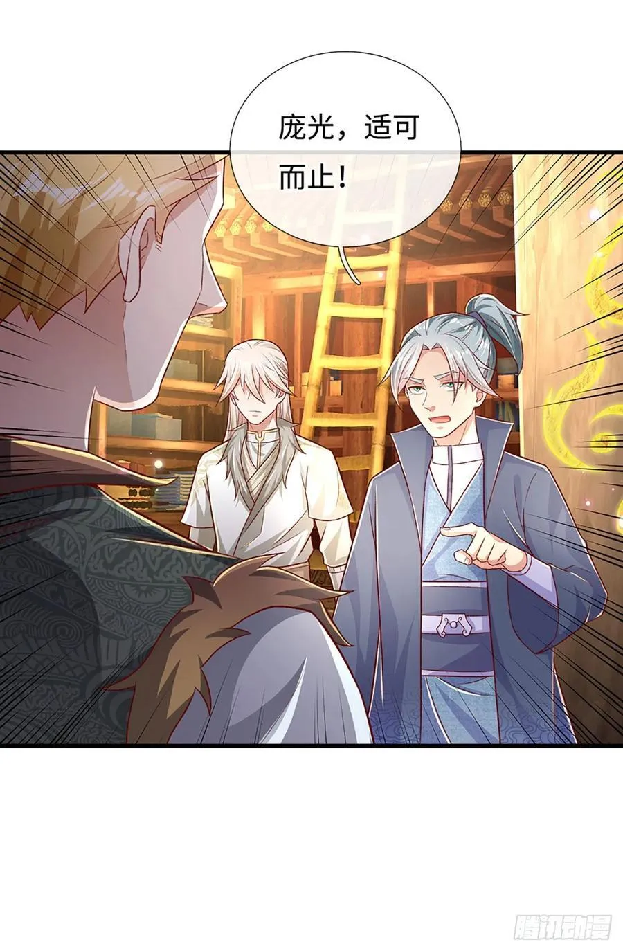 第30话 机缘之下的秘密 第8页