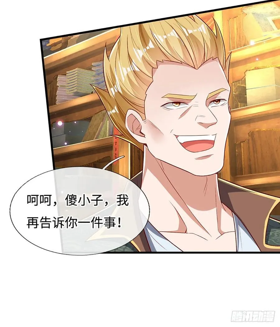 第30话 机缘之下的秘密 第10页