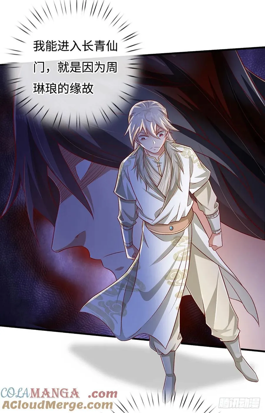 第30话 机缘之下的秘密 第13页