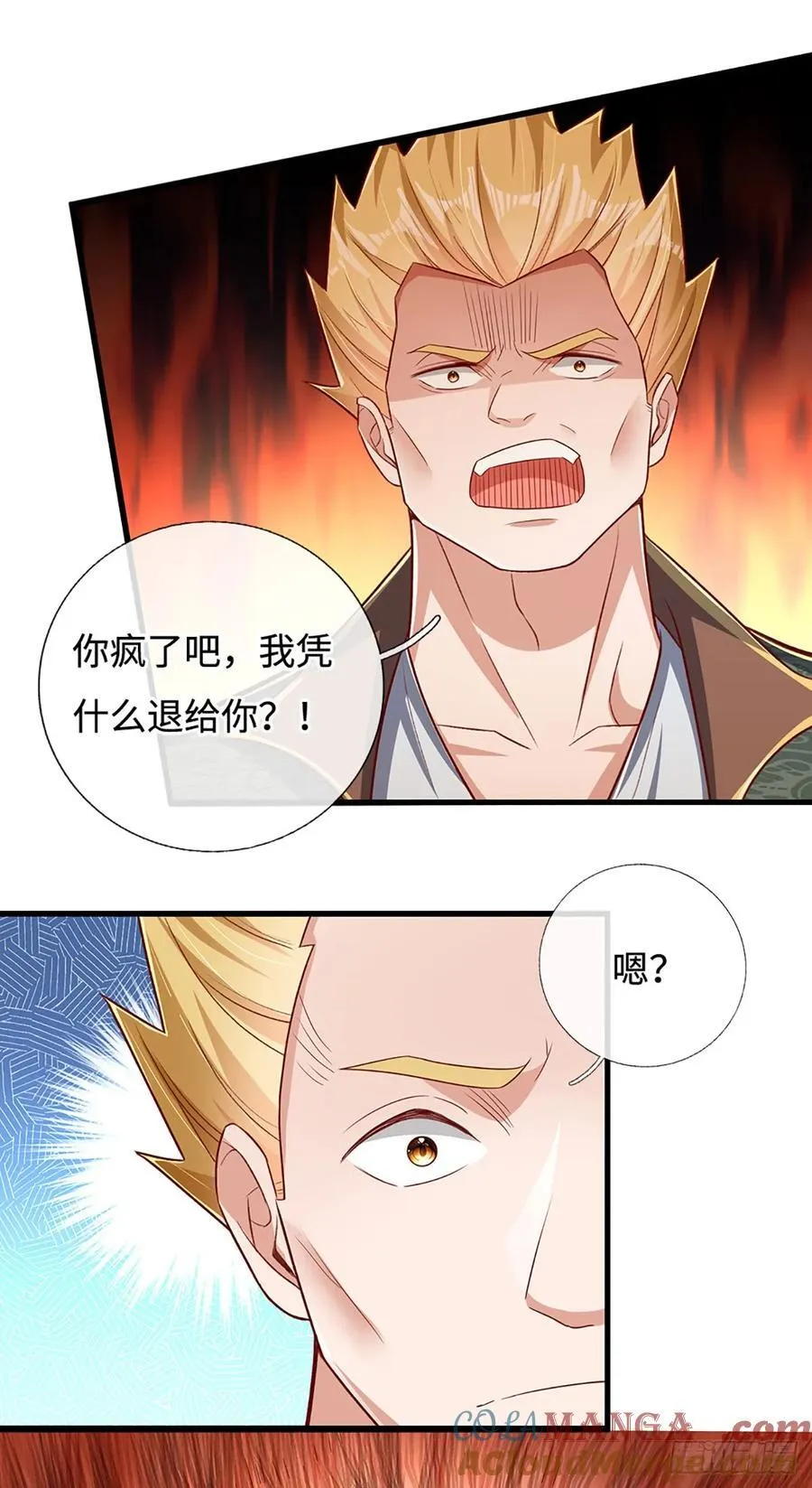 第30话 机缘之下的秘密 第19页