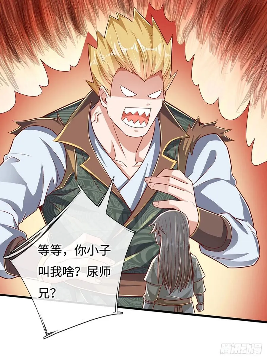 第30话 机缘之下的秘密 第20页