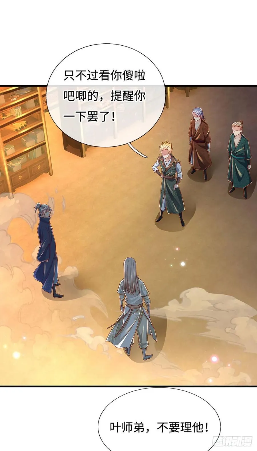 第31话 这就进去了？ 第2页