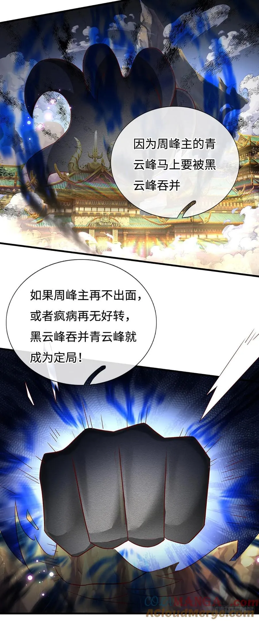 第31话 这就进去了？ 第5页