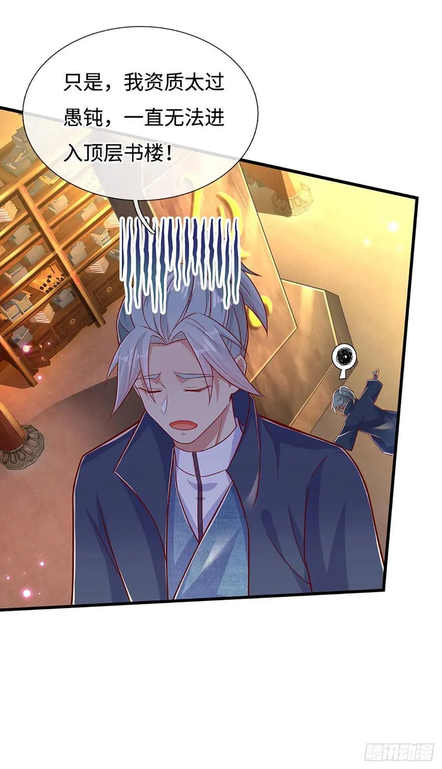 第31话 这就进去了？ 第8页