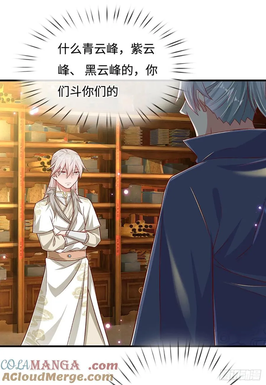 第31话 这就进去了？ 第9页