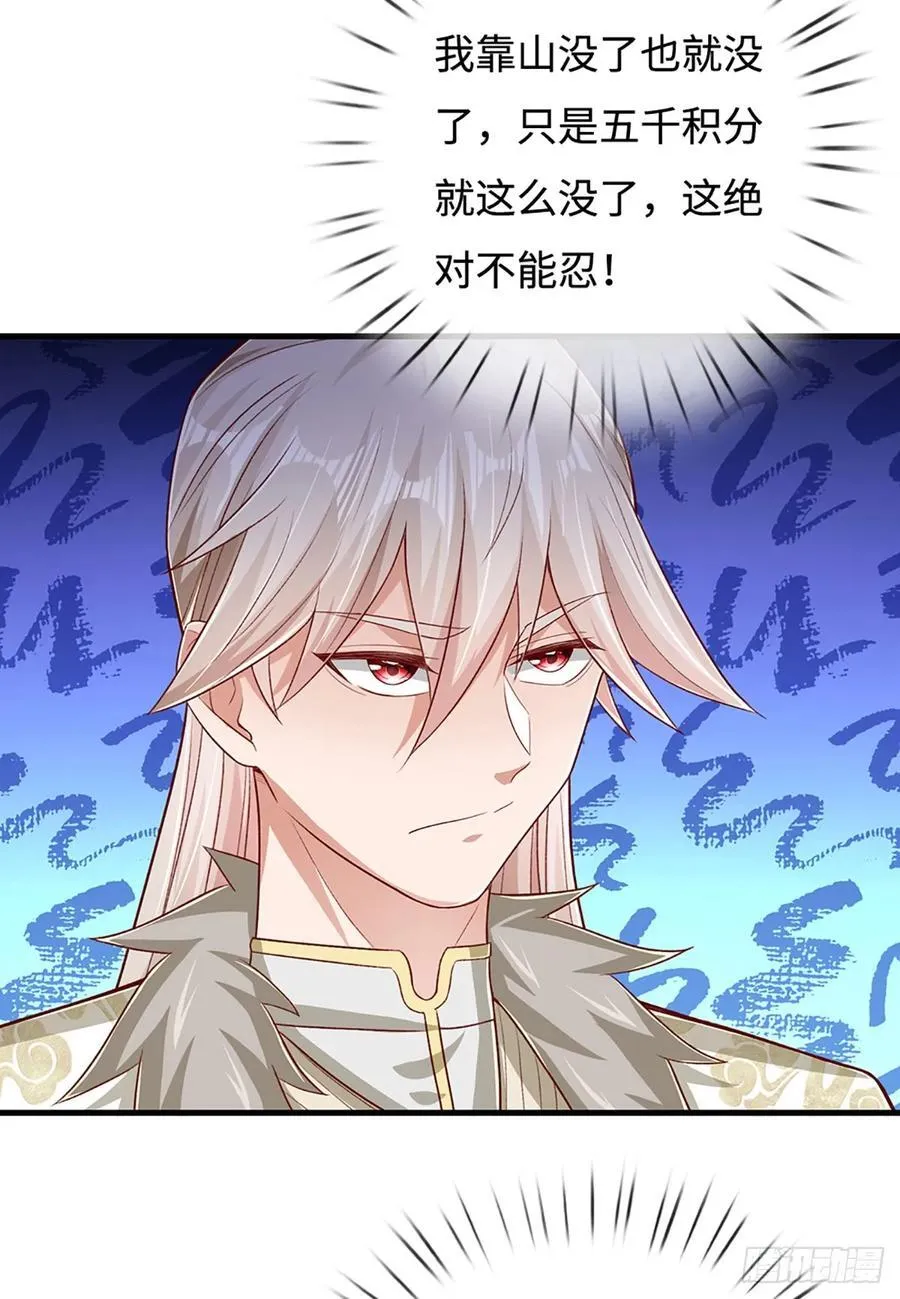 第31话 这就进去了？ 第10页